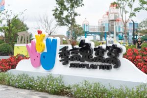 从季高兔窝窝亲子园的建设运营，看如何打造“爆款”亲子游产品