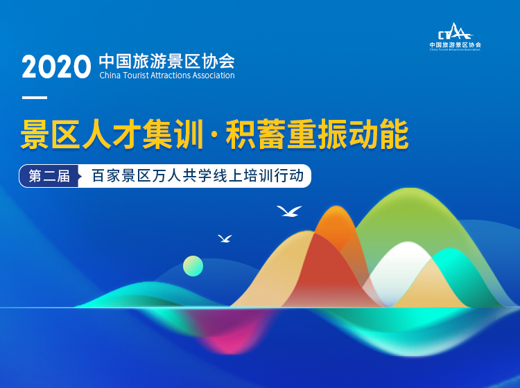 百家景区 · 万人共学
公益培训活动