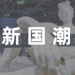 年销售175亿，SKP问鼎全球“店王”！这些文旅商业模式你一定要知道！！